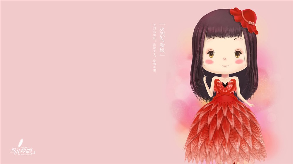 鸟儿新娘——火烈鸟新娘