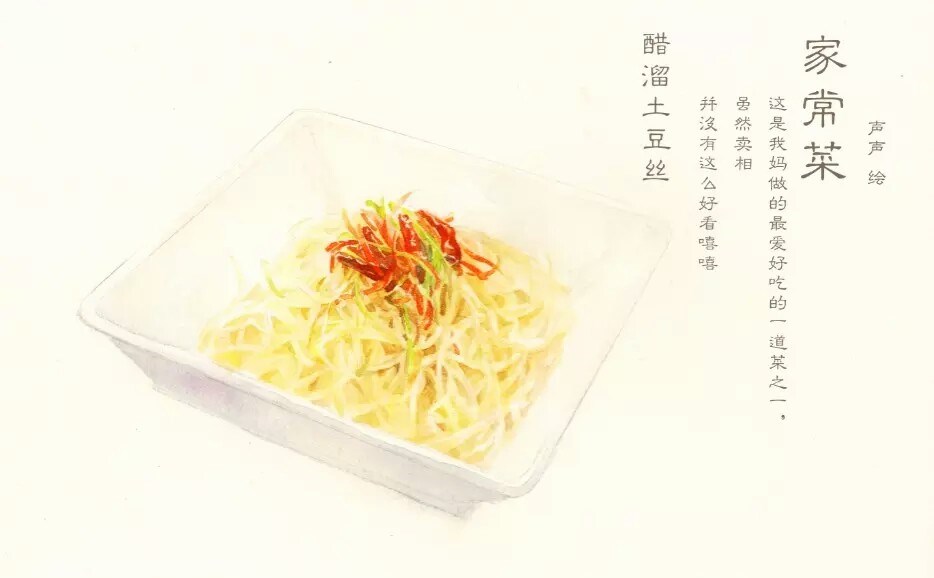声声－手绘画（写实）