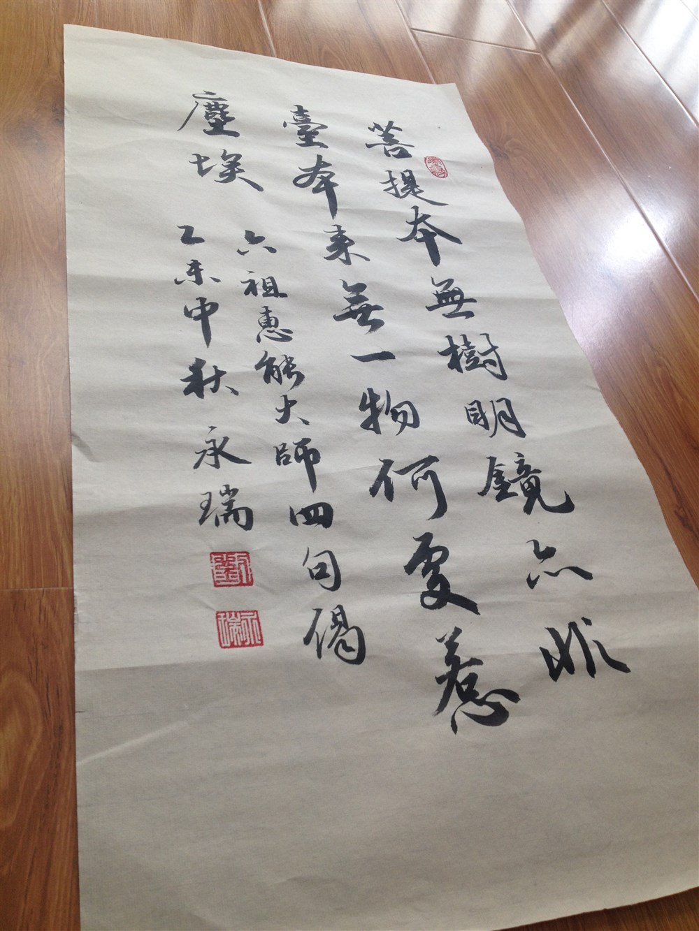 刘永瑞书法
