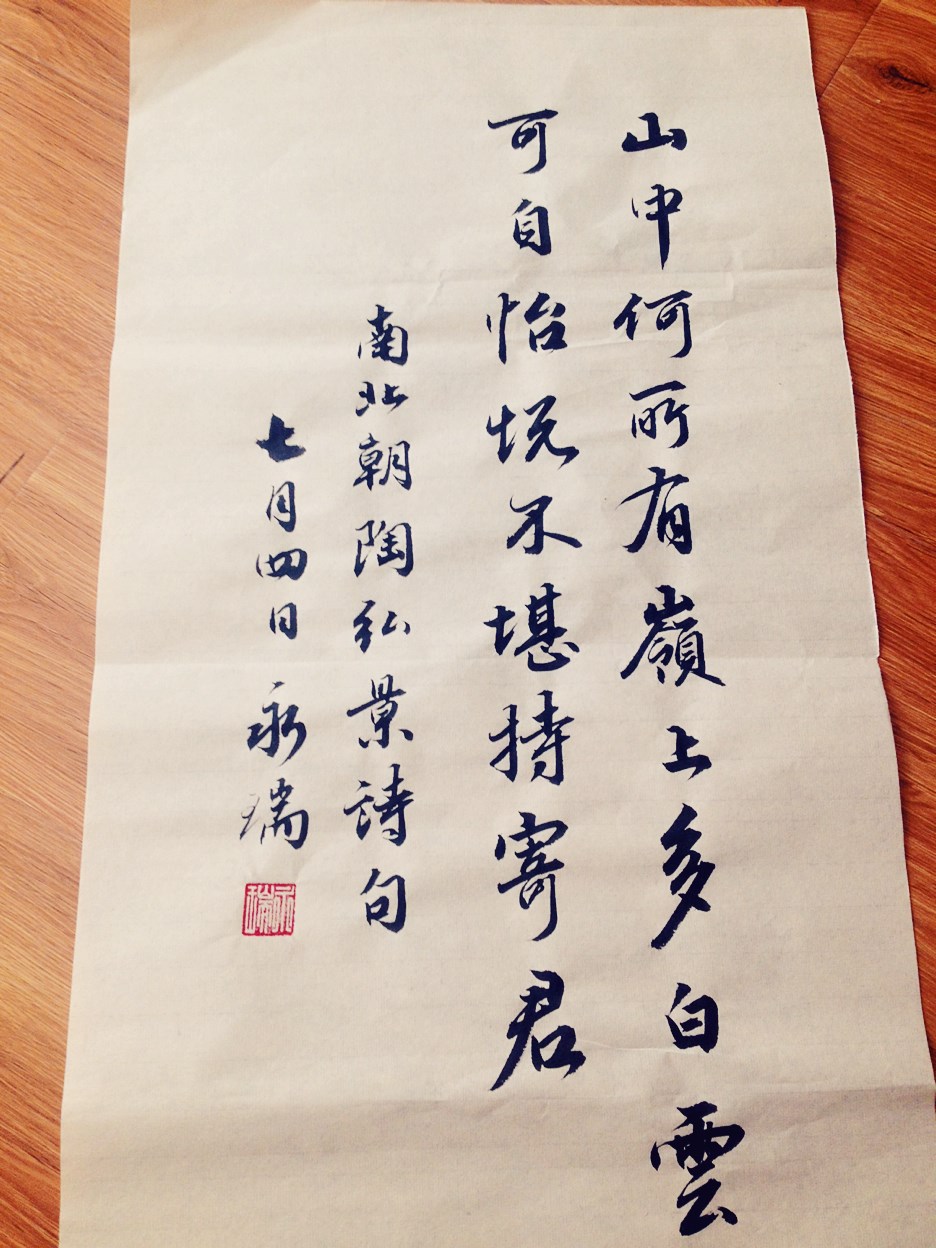刘永瑞书法
