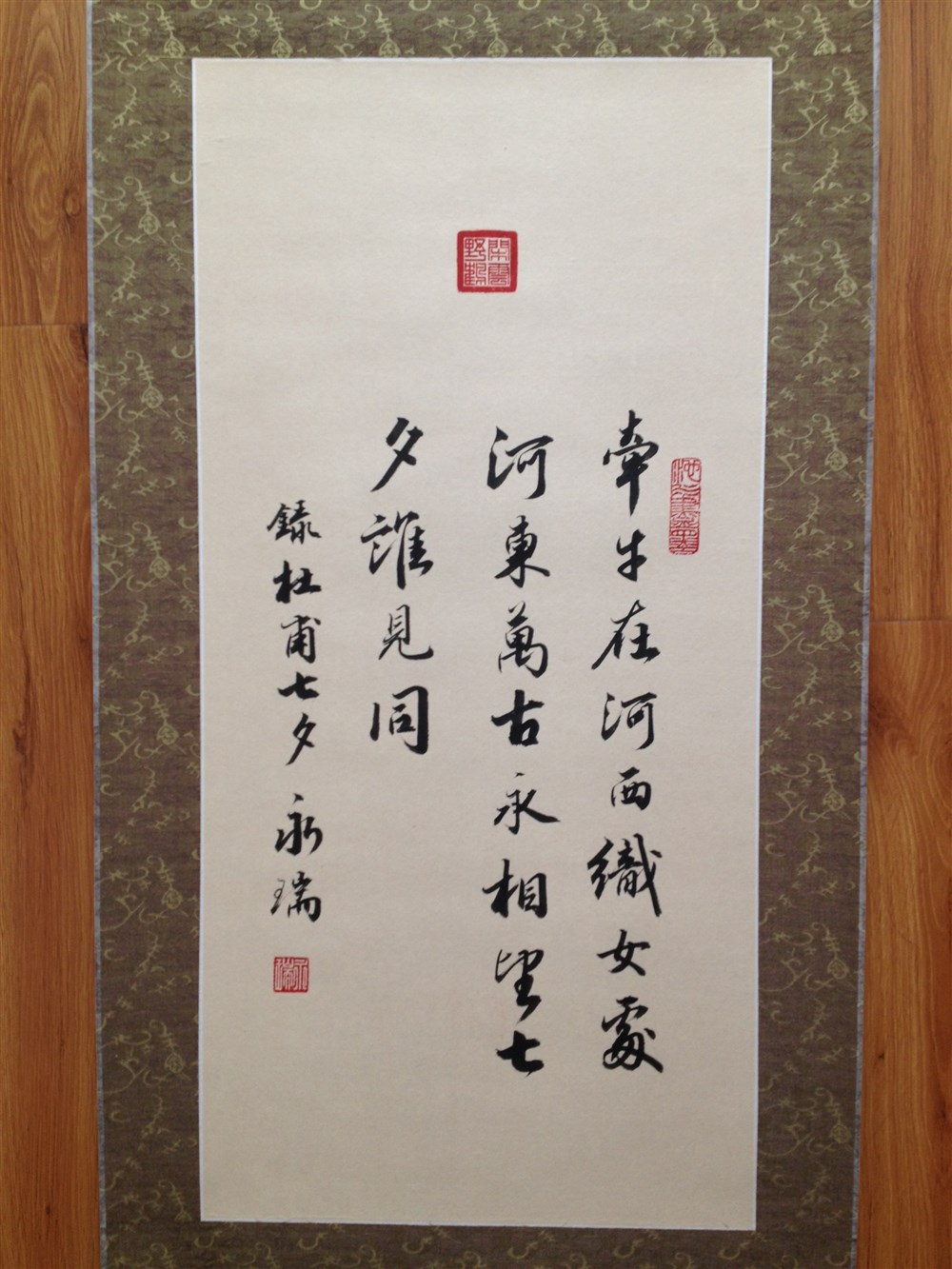 刘永瑞书法