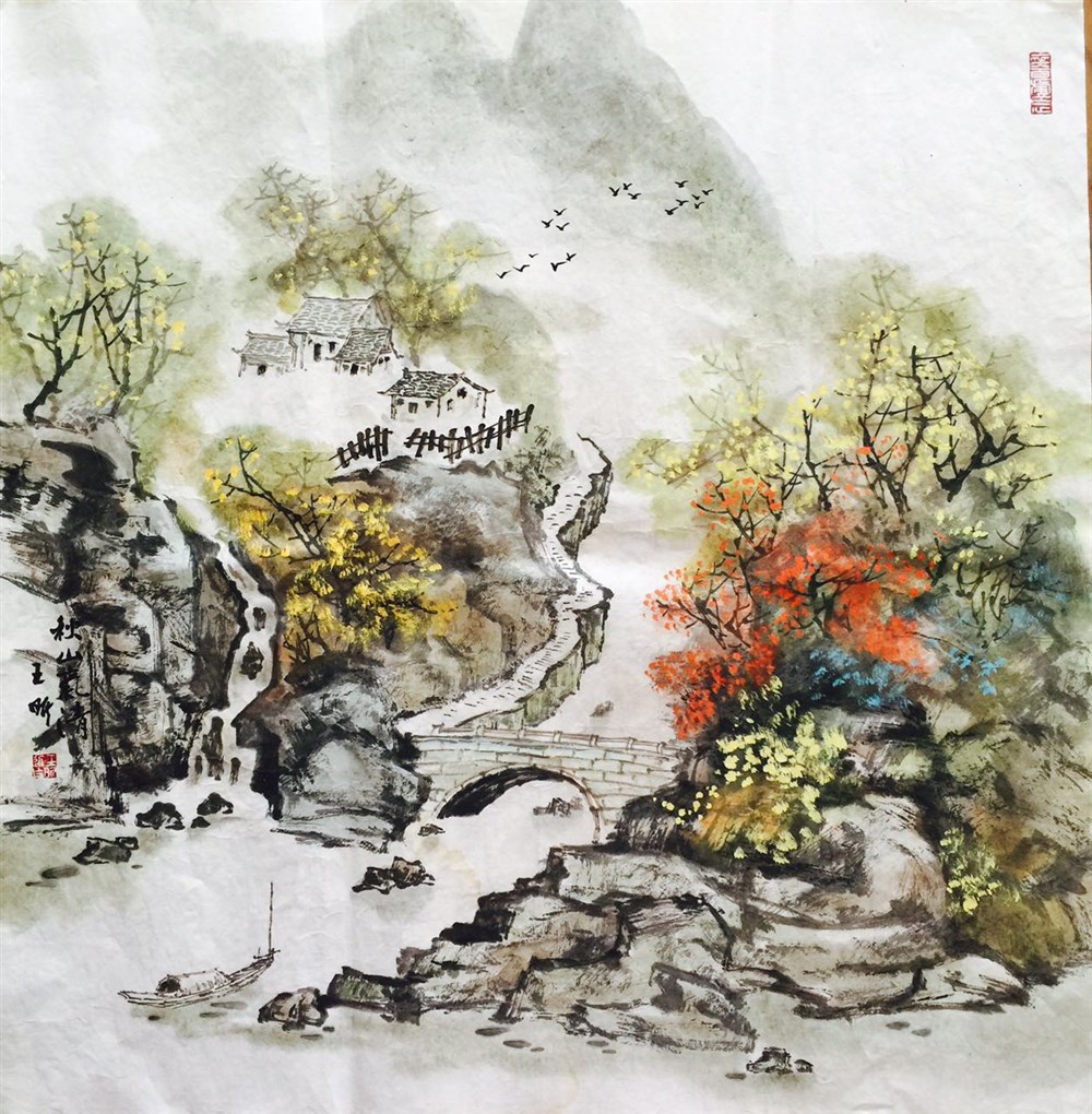 王昕老师山水
