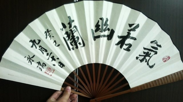 刘永瑞书法