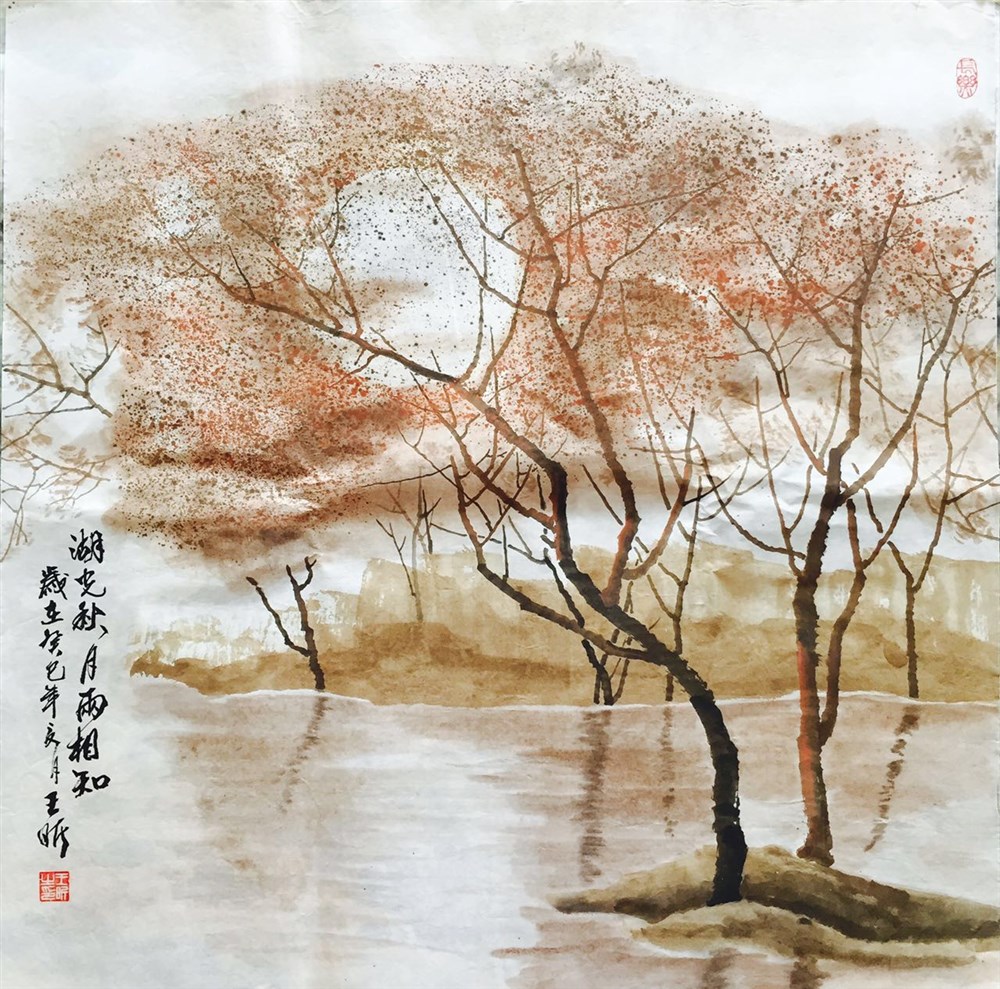 王昕老师山水