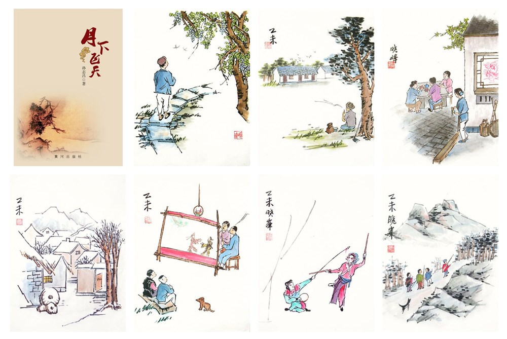 《月下飞天》小说插画