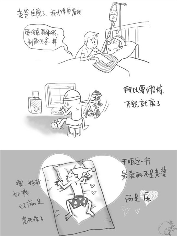  致工作在设计院的同行（“悲壮的分享了!”）