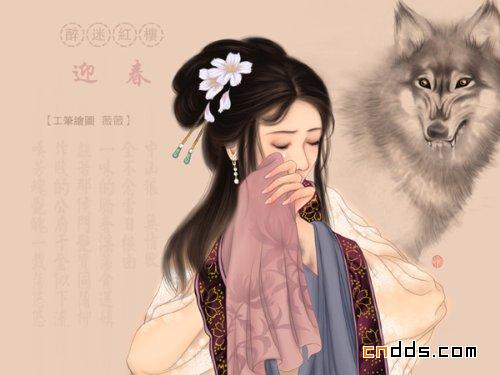 工笔古画《红楼梦金陵十二钗》