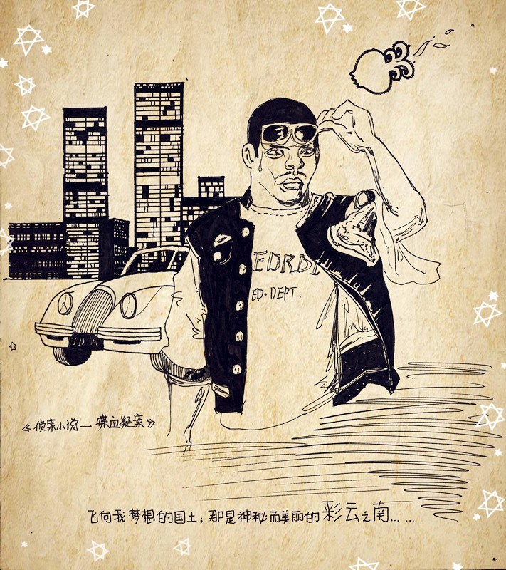 插图师羊皮卷上的涂鸦