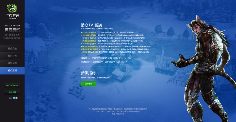 上古世纪游戏