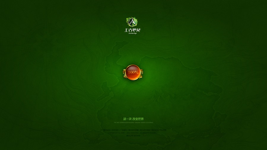 上古世纪游戏