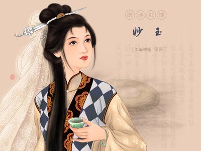 十二金钗
