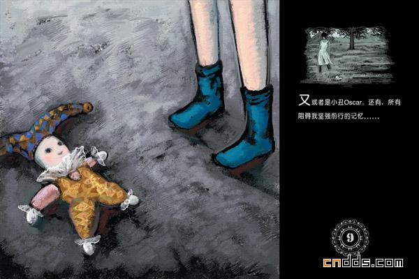 绘本《艾米的旅程》大卫卡森）