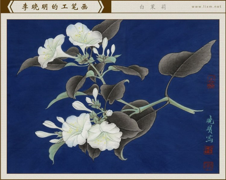 精细工笔画