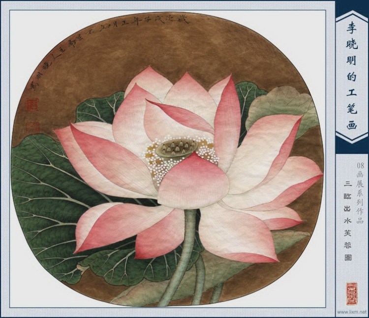 精细工笔画