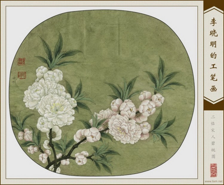 精细工笔画