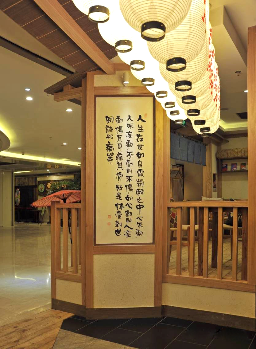 半饱甜品店