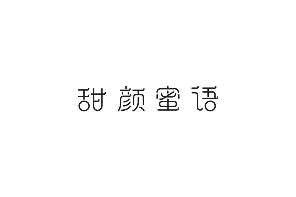 【一日一标】食品业蜂蜜品牌logo设计—甜言蜜语