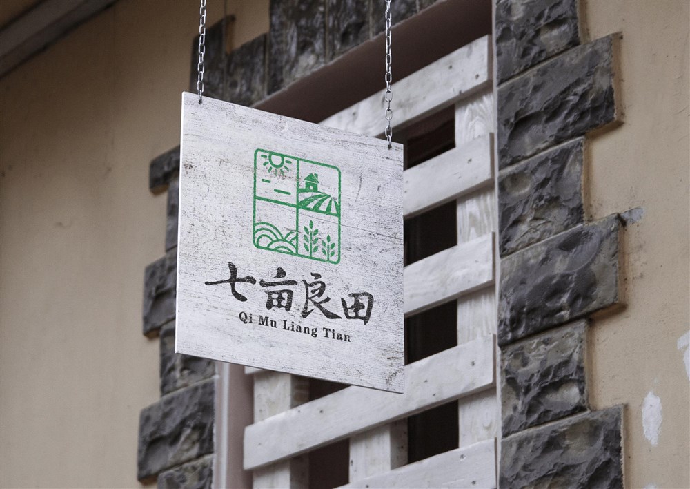 生态农业logo设计—七亩良田