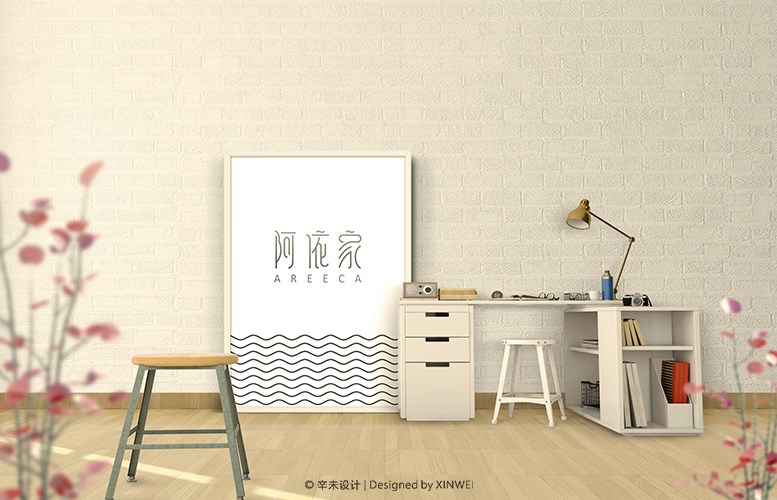 阿依家（AREECA）LOGO｜辛未设计