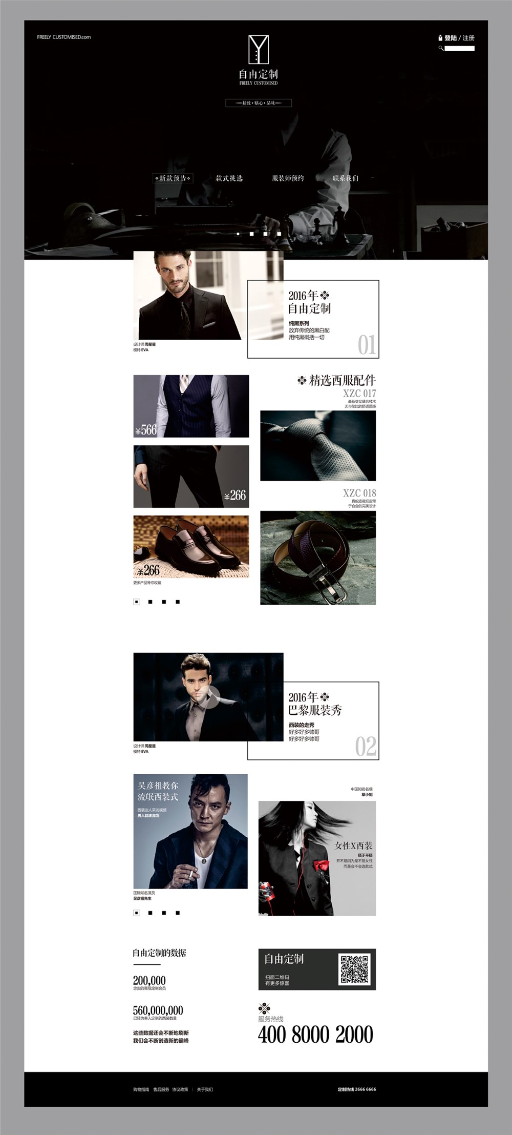 自由定制logo及VI展示