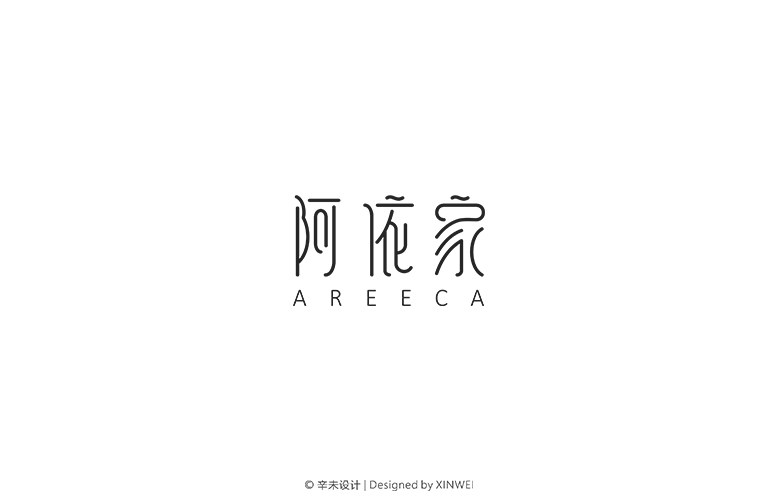 阿依家（AREECA）LOGO｜辛未设计