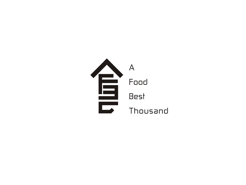 个食百千
