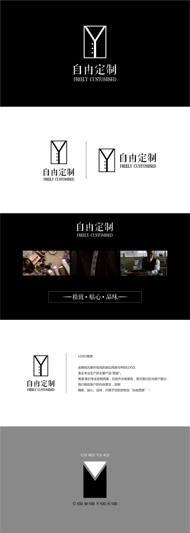 自由定制logo及VI展示