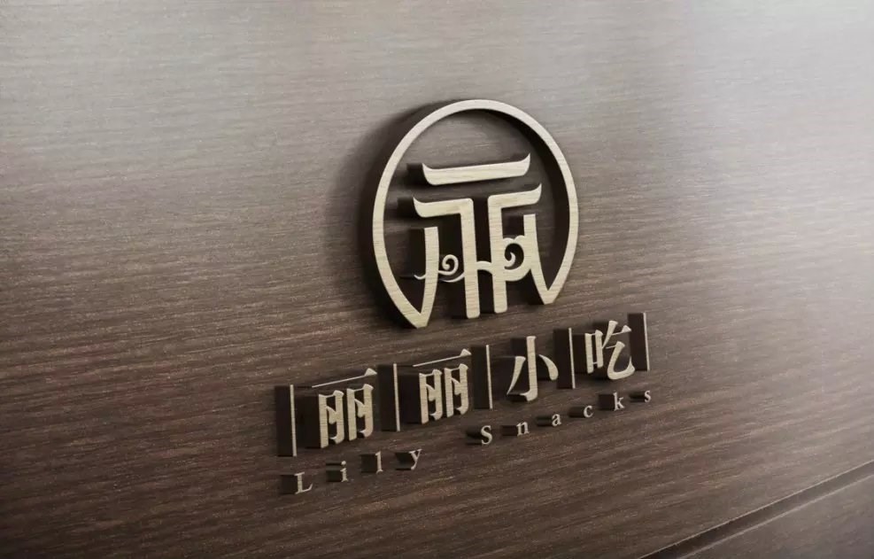 丽丽小吃店logo