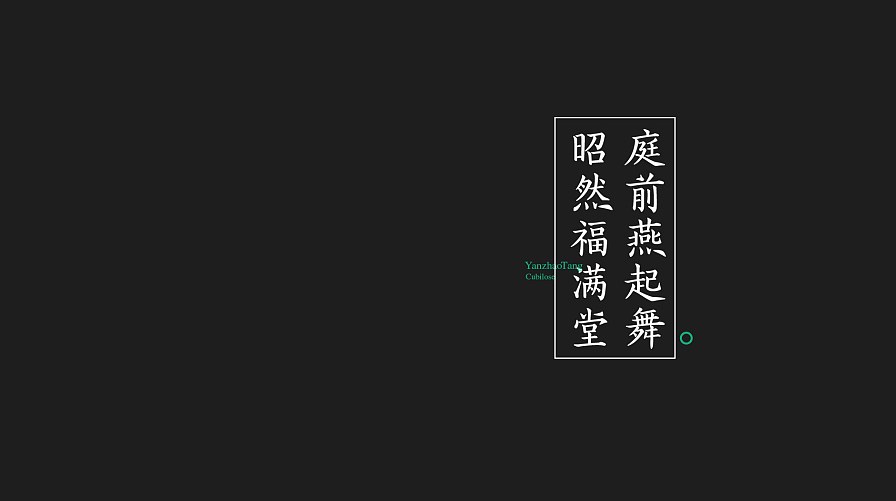 燕昭堂 品牌logo视觉 燕窝 logo 标志