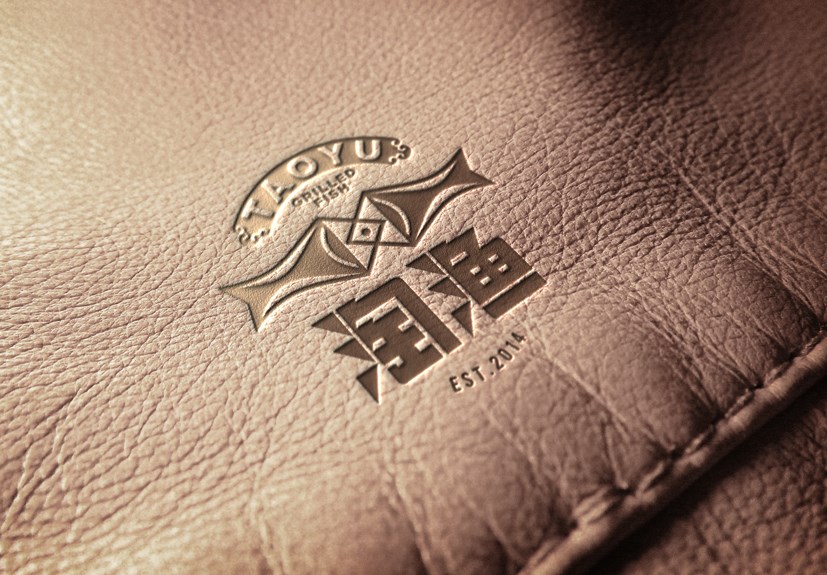 淘渔品牌设计