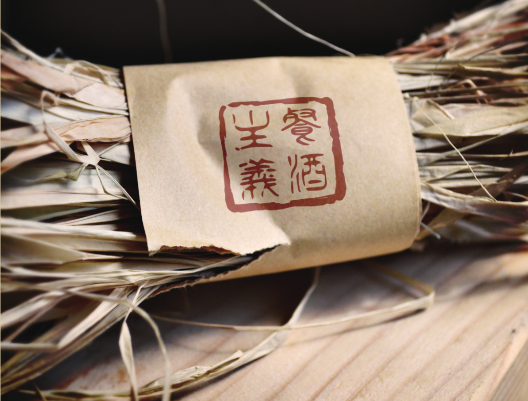 餐酒主义字体标志全案