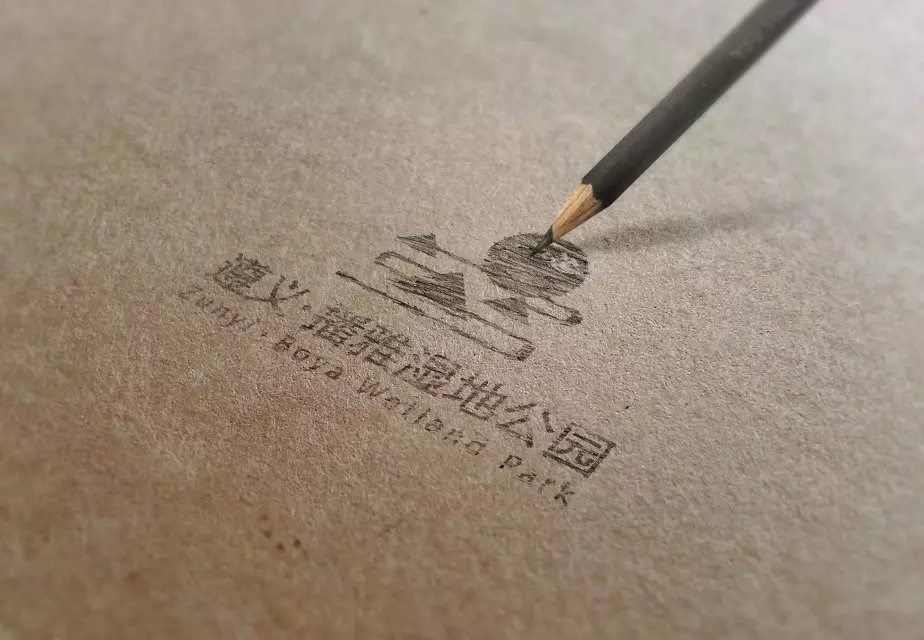 贵州湿地公园logo设计