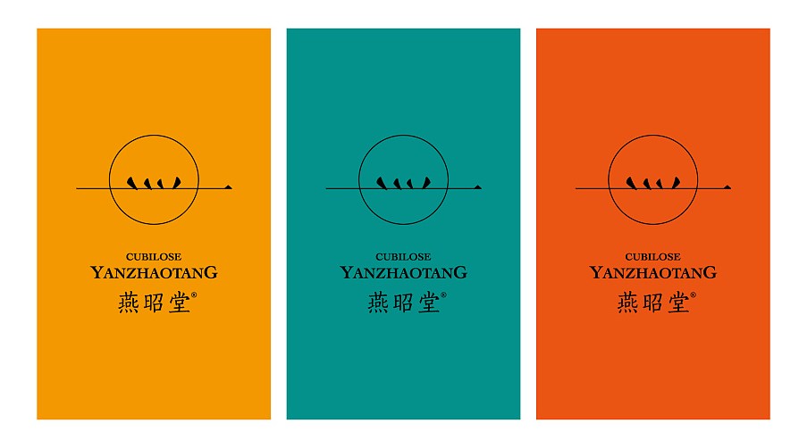 燕昭堂 品牌logo视觉 燕窝 logo 标志
