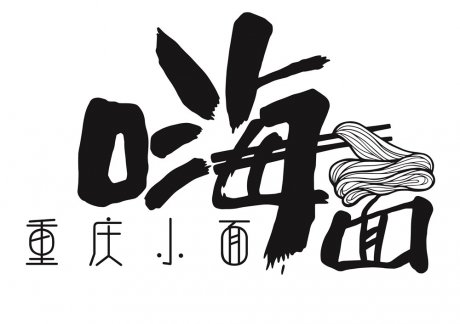 平面设计