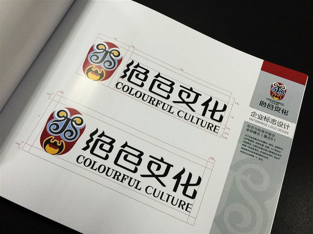 绝色文化标志欣赏