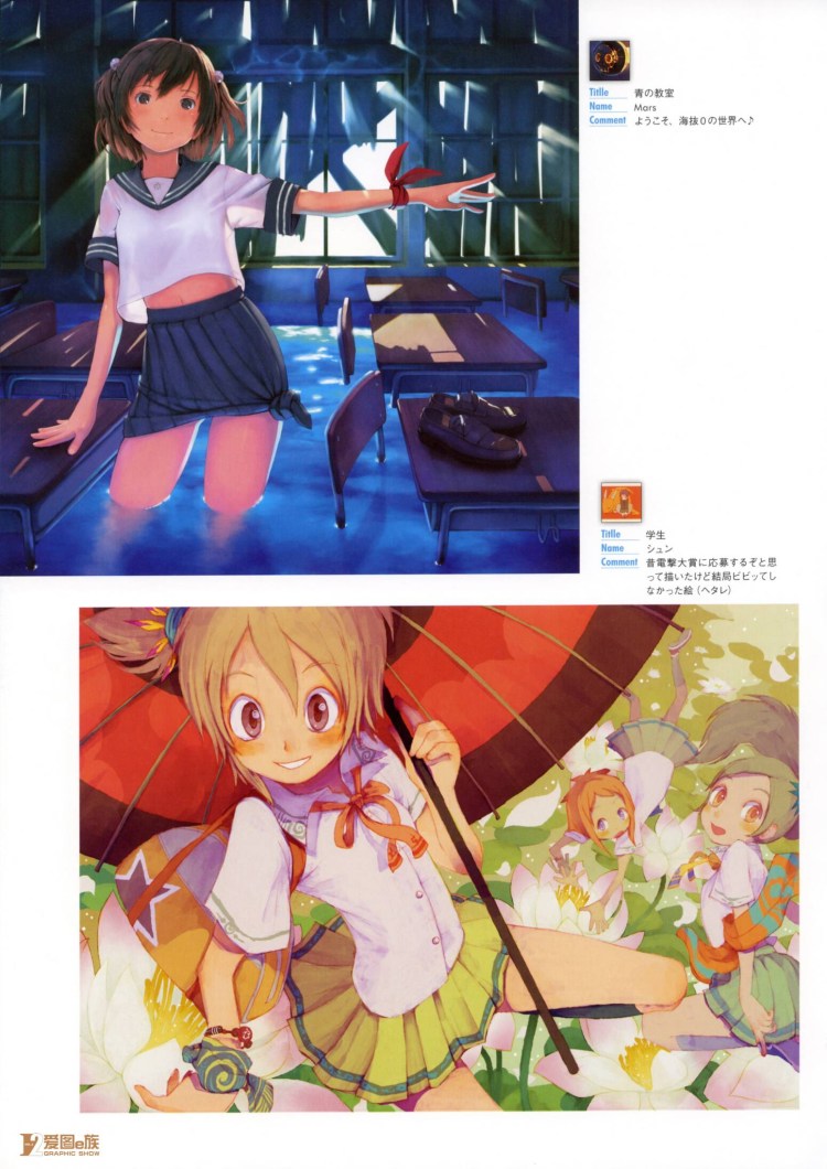 PIXIV-girls collection 插画欣赏 （一）