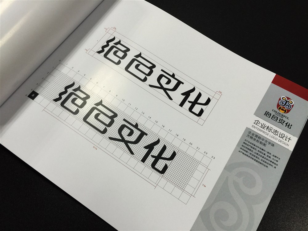 绝色文化标志欣赏