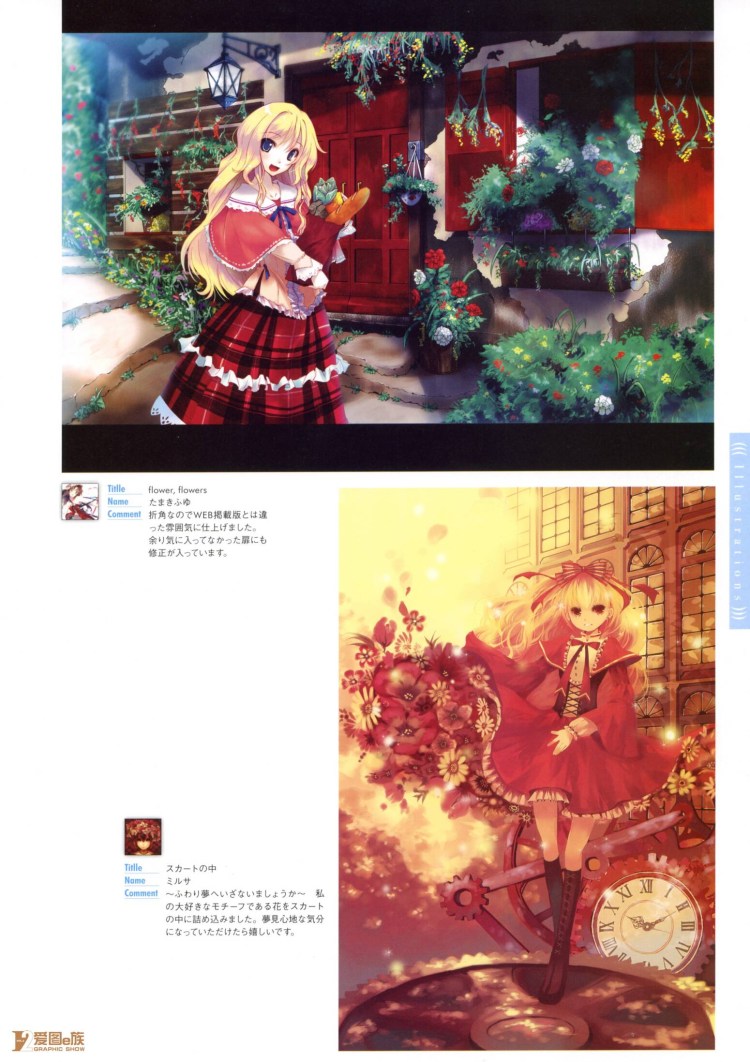 PIXIV-girls collection 插画欣赏 （一）