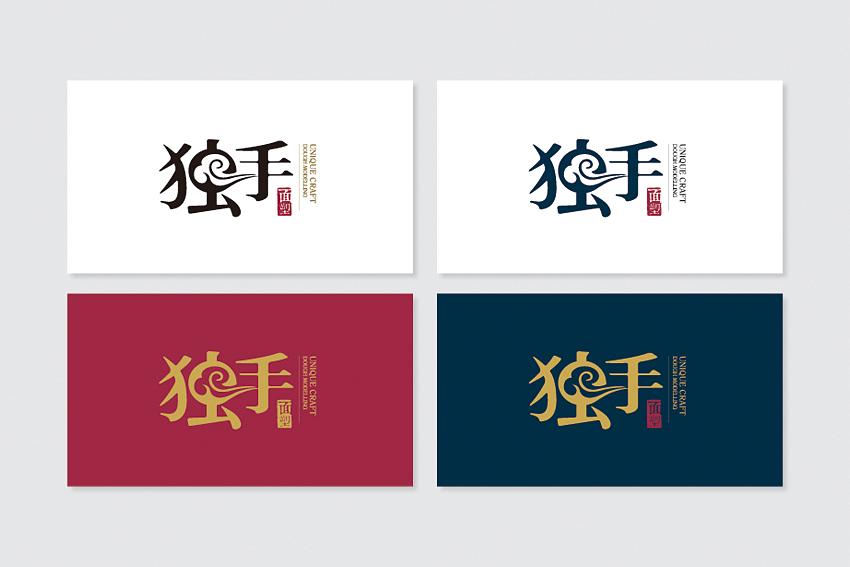 独手面塑丨品牌形象