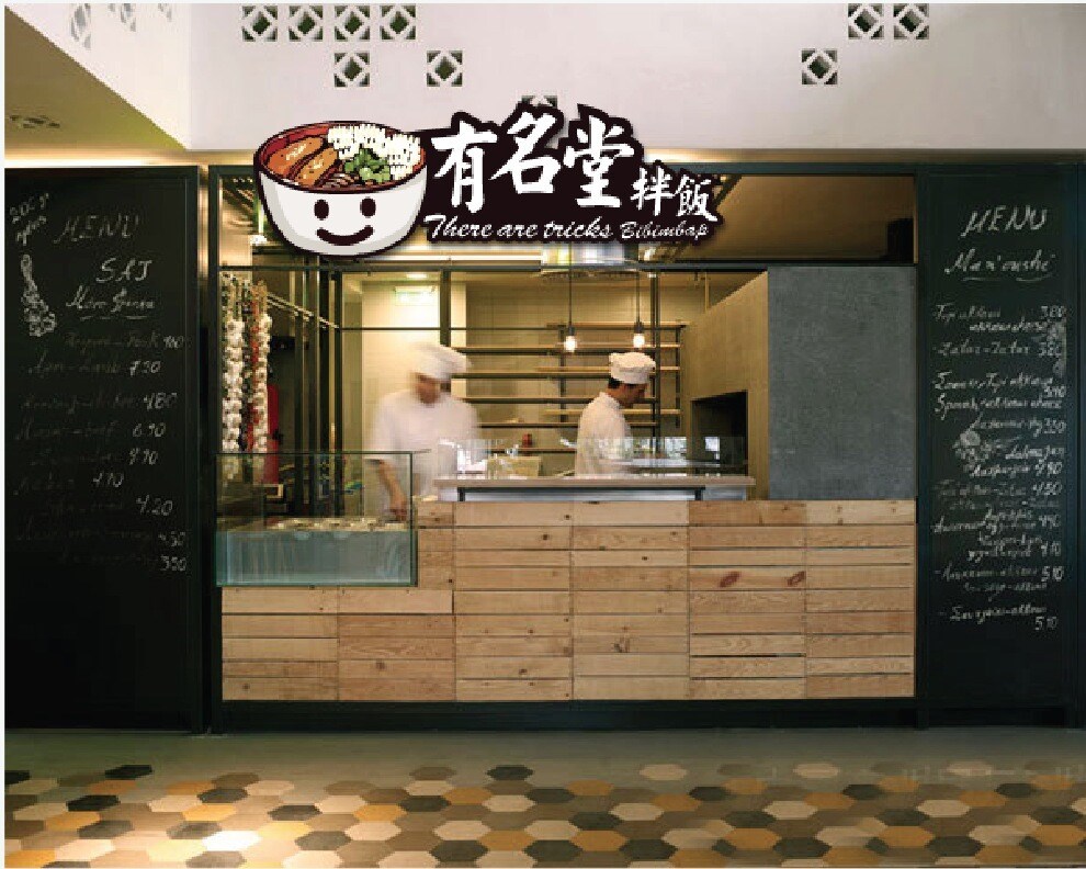 有名堂拌饭-LOGO设计