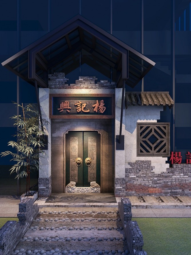 主题餐厅设计-杨记兴臭蹶鱼餐馆