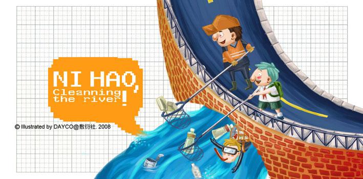 环保公益海报插画——《你好》