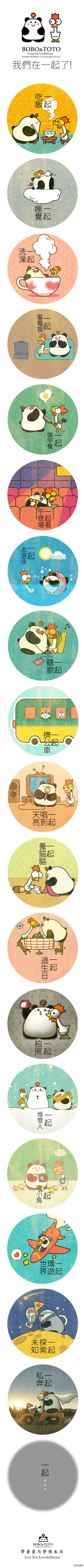 带着爱与梦生活