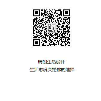 晴朗生活设计·沐风东南