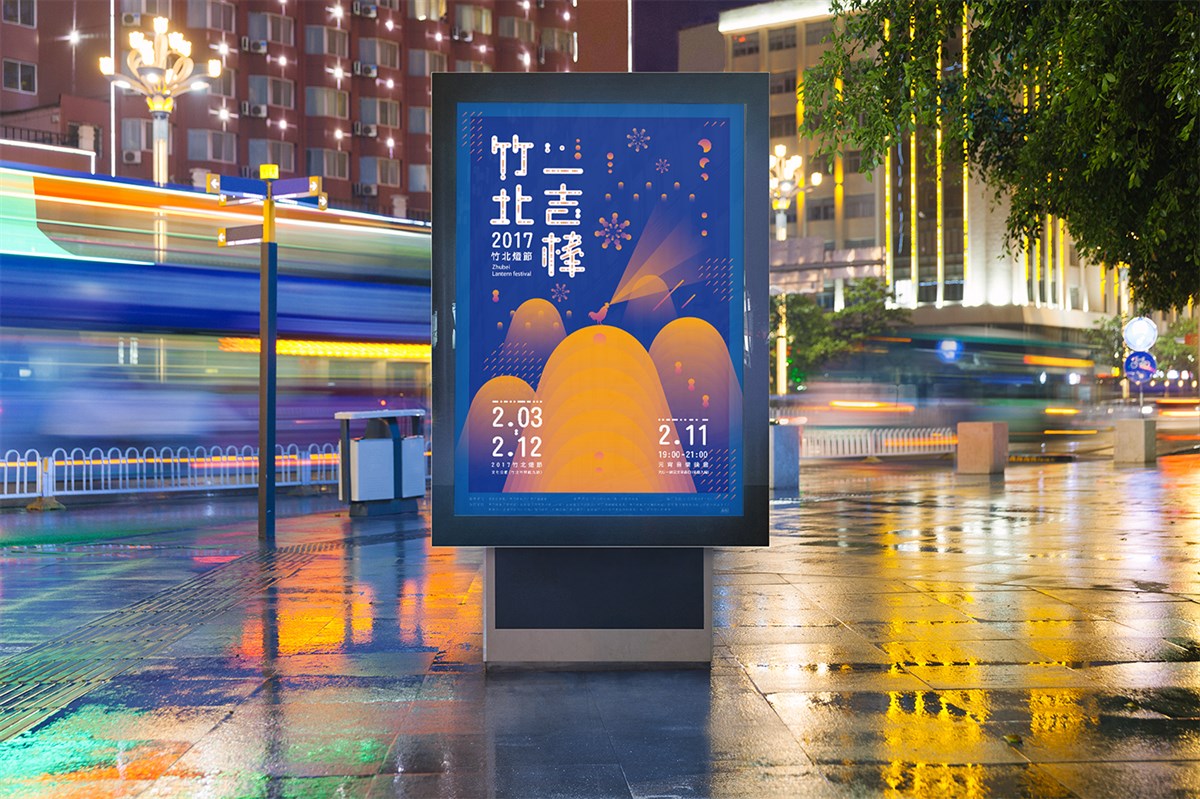 2017年元宵节竹北一吉棒灯节宣传海报