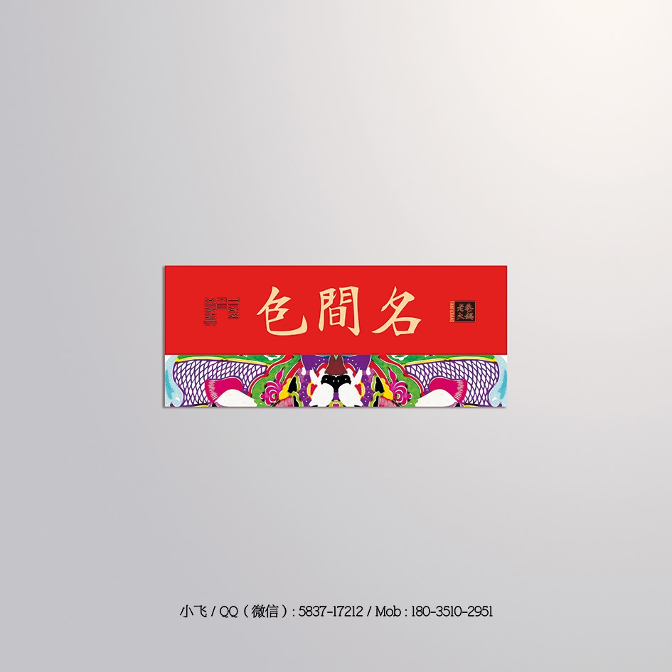 小飞设计：天府香｜老巷火锅（太原餐饮品牌设