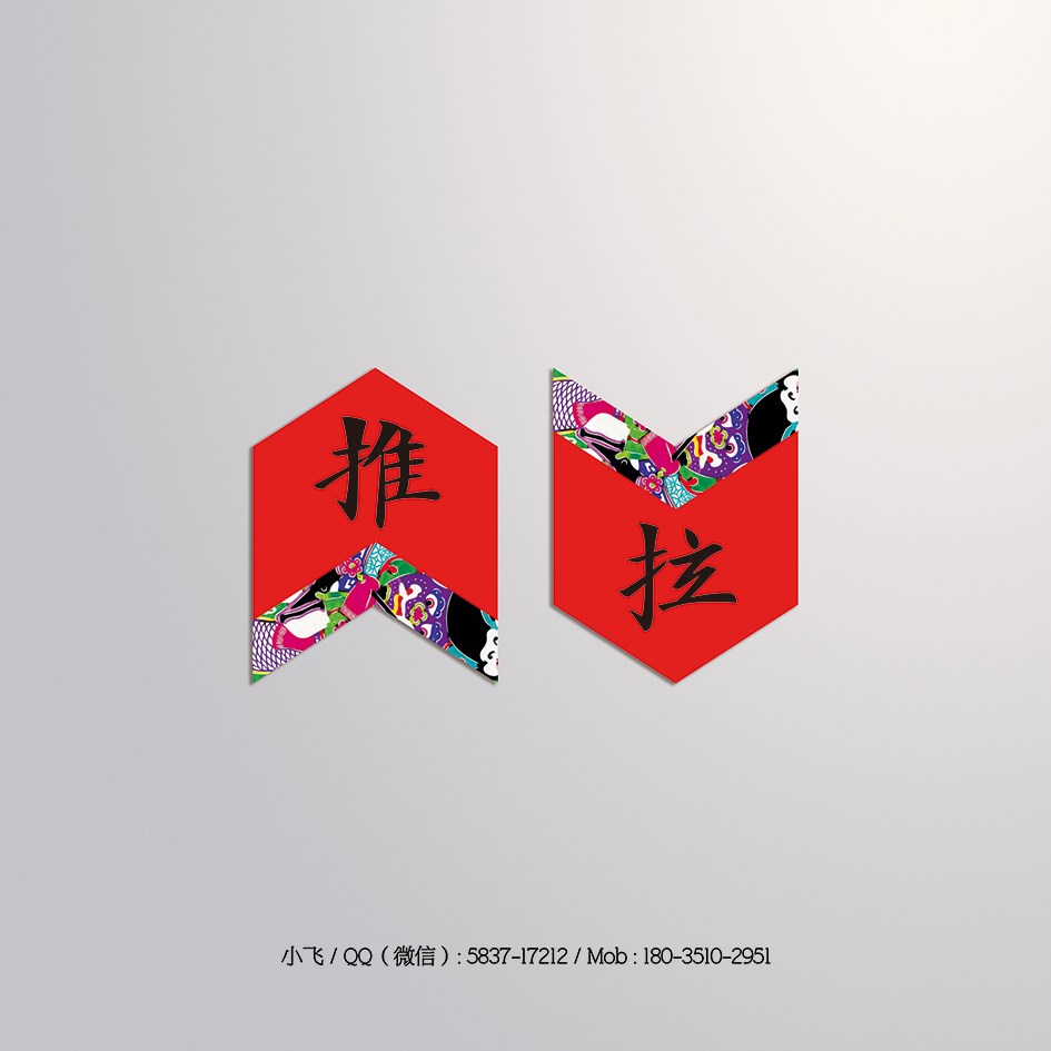 小飞设计：天府香｜老巷火锅（太原餐饮品牌设