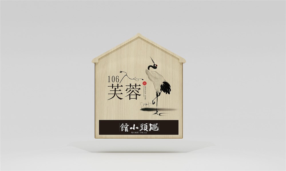 绳头小馆品牌建设-徐桂亮品牌设计