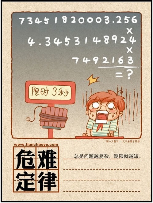 趣味人生25条定律
