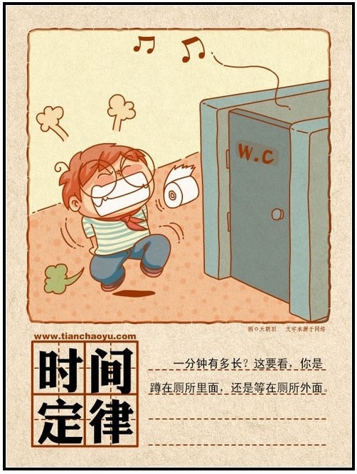 趣味人生25条定律